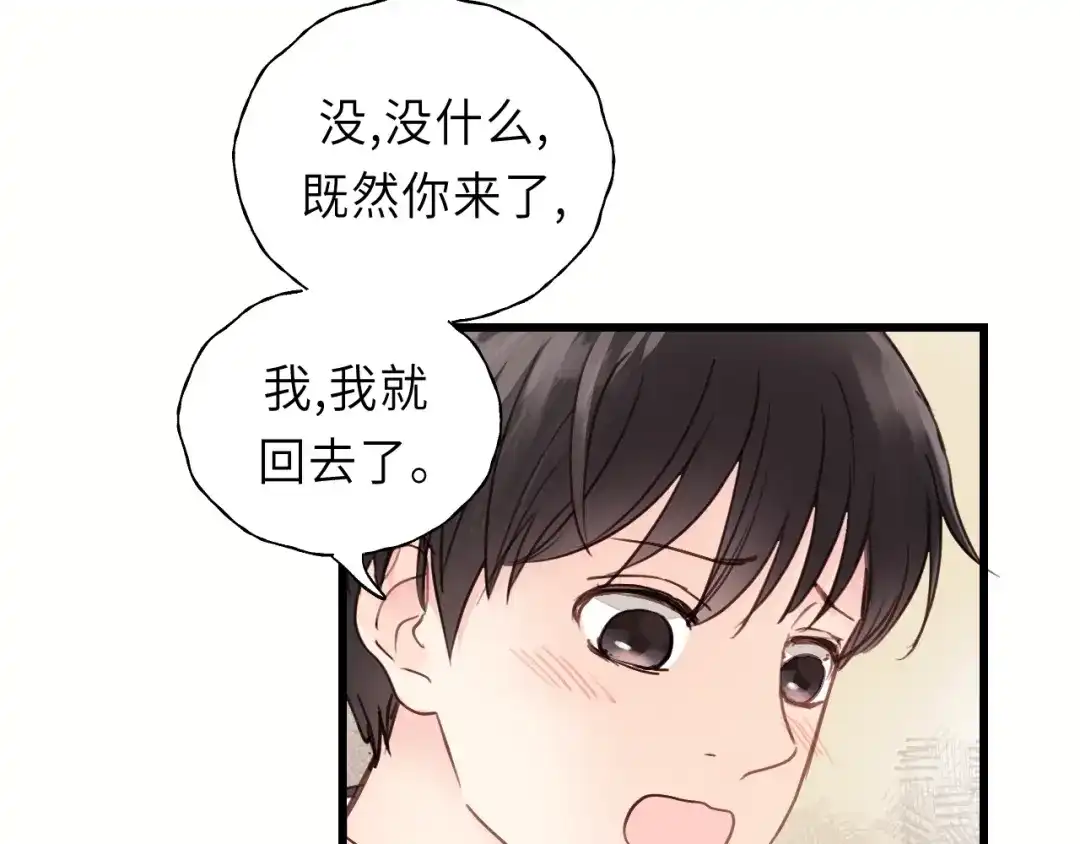 《饲狼法则》第8话 为她演奏 第38页