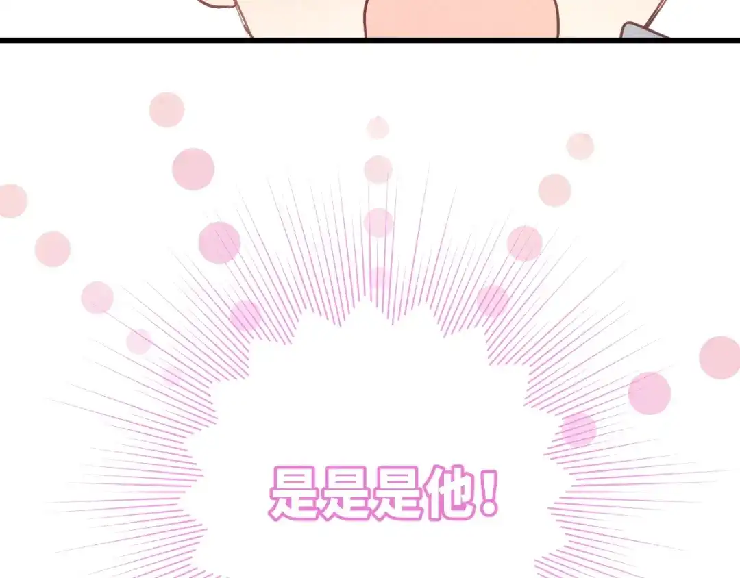 《饲狼法则》第8话 为她演奏 第69页