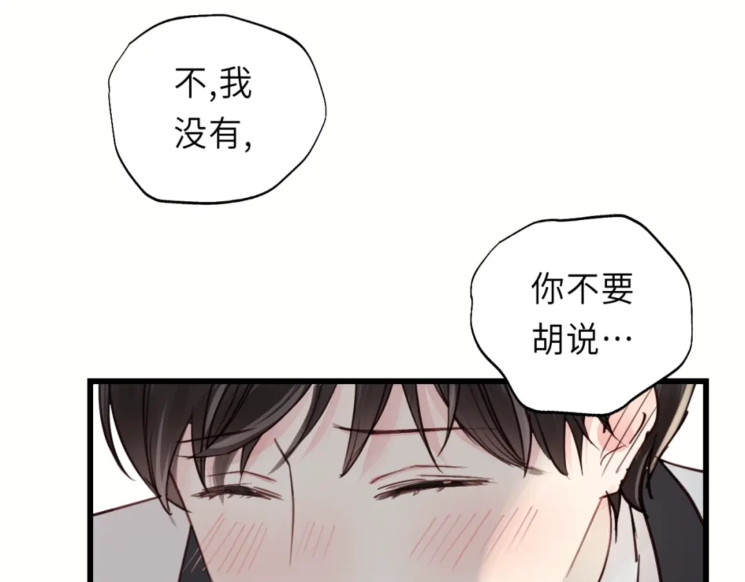 《饲狼法则》第8话 为她演奏 第26页