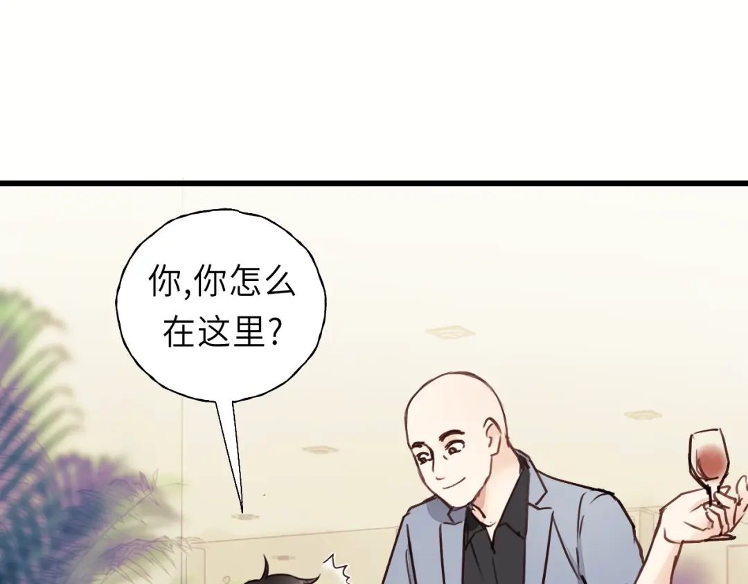 《饲狼法则》第8话 为她演奏 第19页