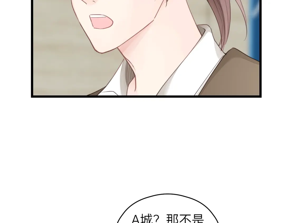 《饲狼法则》第80话 哥哥的幸福，我来捍卫 第8页