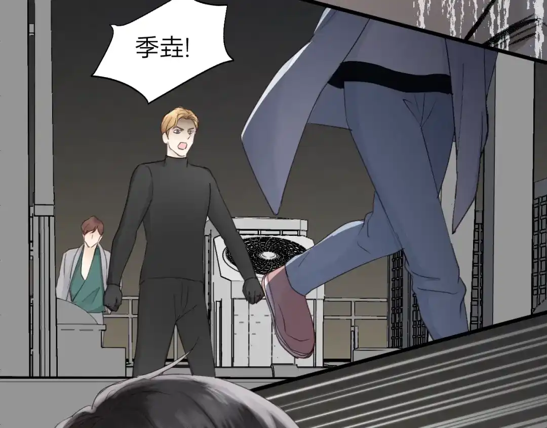 《饲狼法则》第80话 哥哥的幸福，我来捍卫 第102页