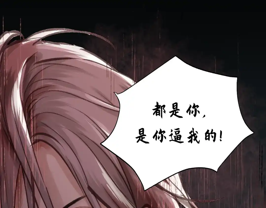 《饲狼法则》第80话 哥哥的幸福，我来捍卫 第64页