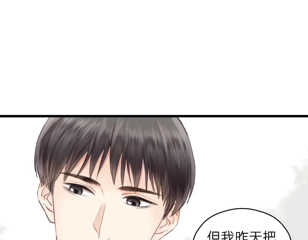 《饲狼法则》第80话 哥哥的幸福，我来捍卫 第13页