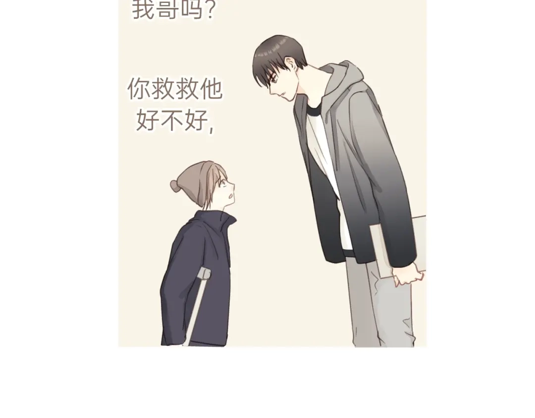 《饲狼法则》第80话 哥哥的幸福，我来捍卫 第15页