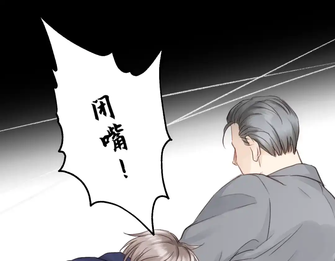 《饲狼法则》第80话 哥哥的幸福，我来捍卫 第56页
