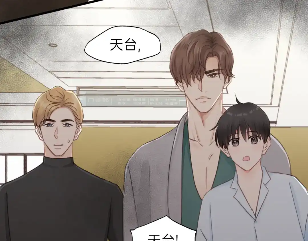 《饲狼法则》第80话 哥哥的幸福，我来捍卫 第31页