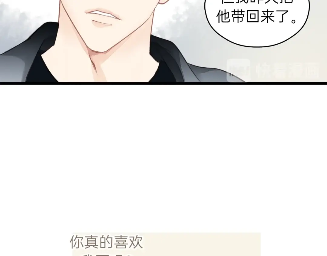 《饲狼法则》第80话 哥哥的幸福，我来捍卫 第14页