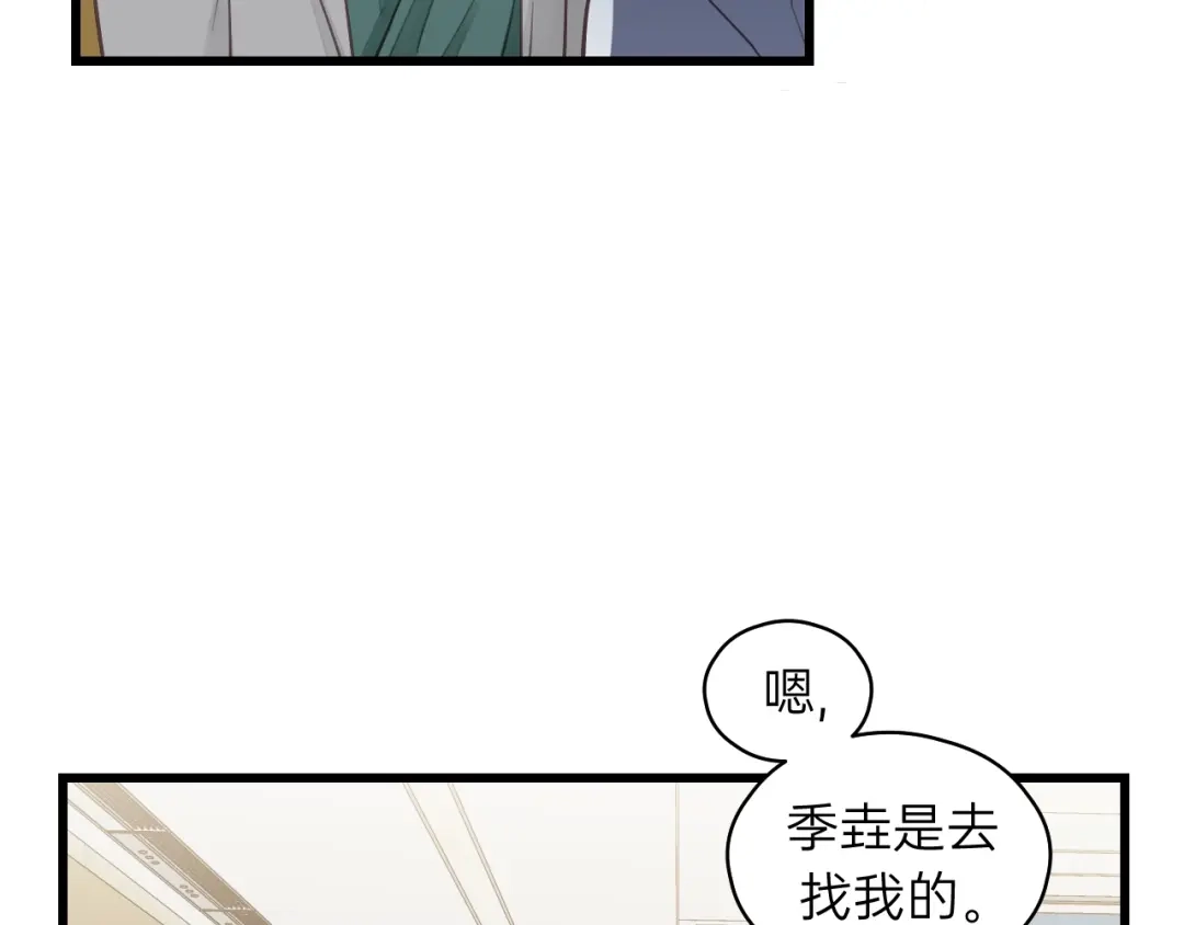 《饲狼法则》第80话 哥哥的幸福，我来捍卫 第10页