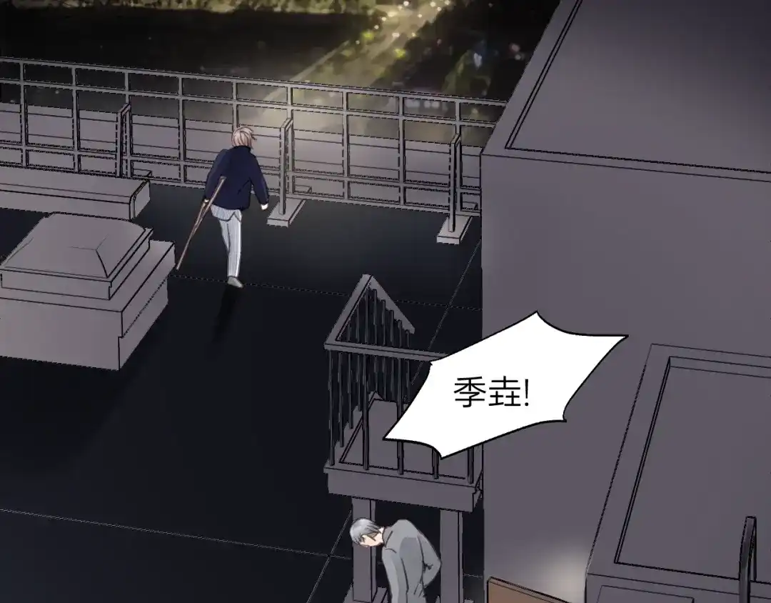 《饲狼法则》第80话 哥哥的幸福，我来捍卫 第78页