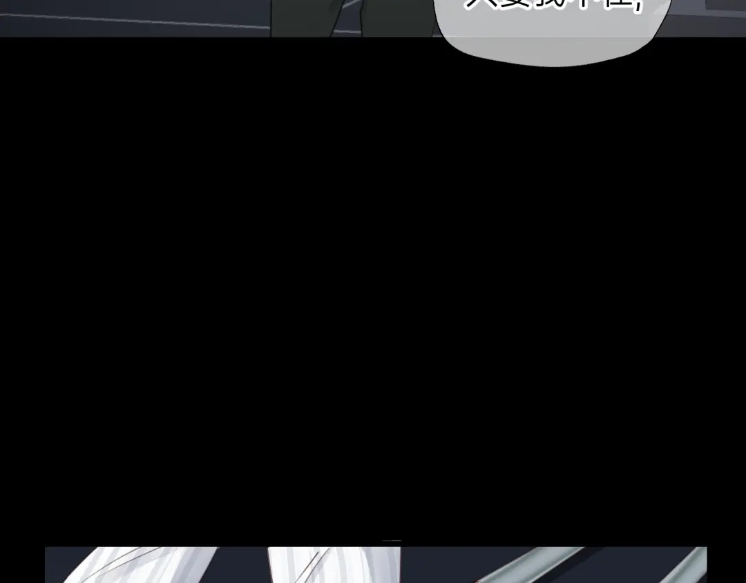 《饲狼法则》第80话 哥哥的幸福，我来捍卫 第84页