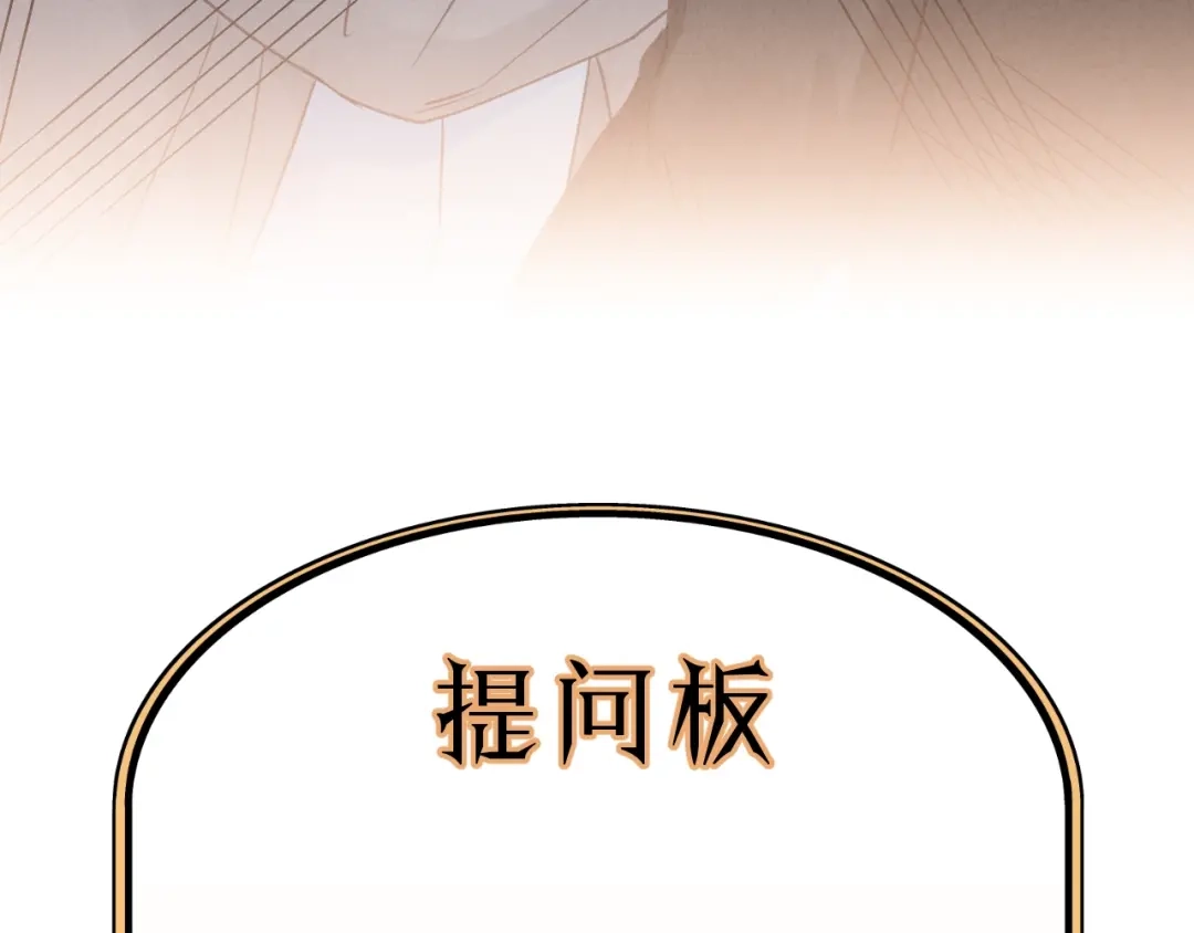 《饲狼法则》第80话 哥哥的幸福，我来捍卫 第108页