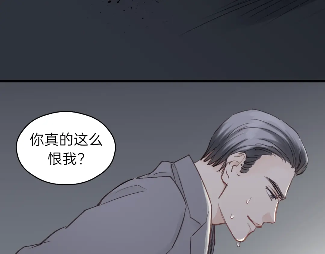 《饲狼法则》第80话 哥哥的幸福，我来捍卫 第67页