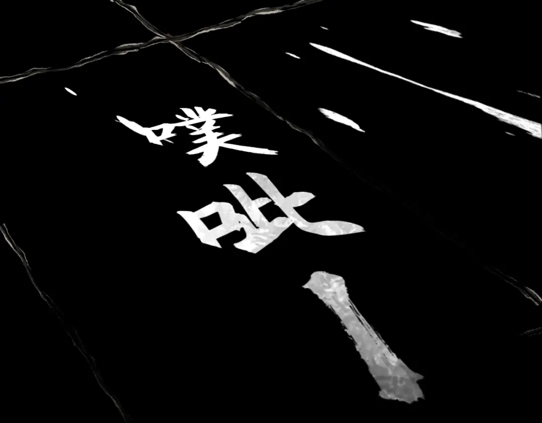《饲狼法则》第80话 哥哥的幸福，我来捍卫 第60页