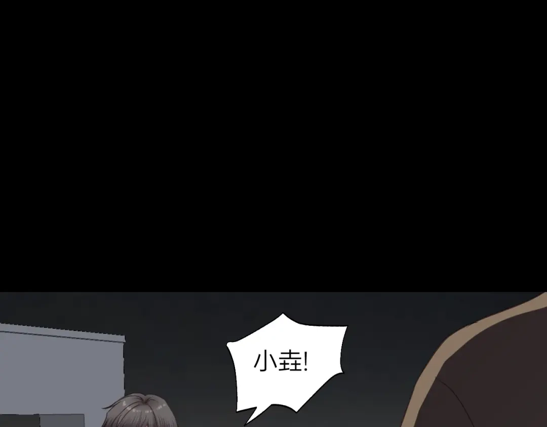 《饲狼法则》第80话 哥哥的幸福，我来捍卫 第92页