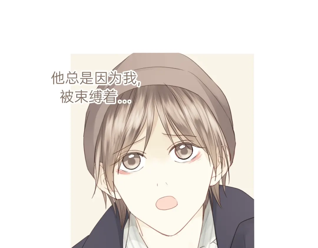 《饲狼法则》第80话 哥哥的幸福，我来捍卫 第16页