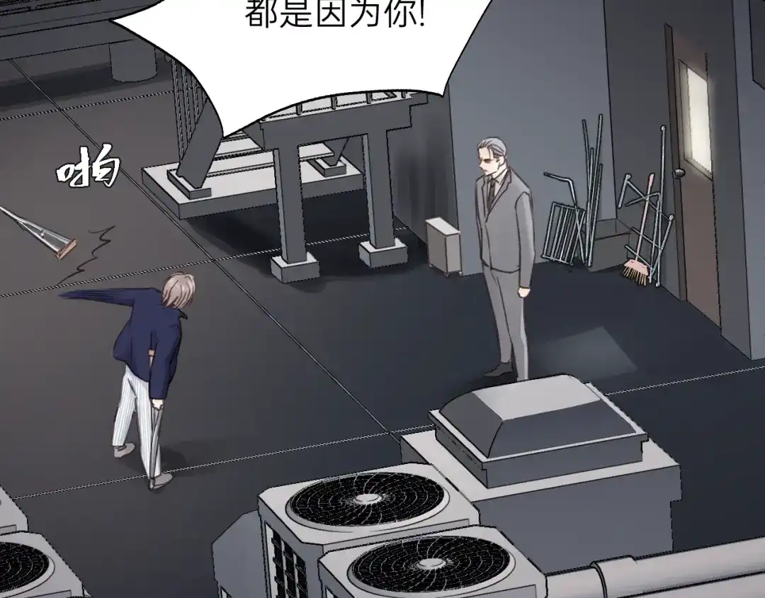 《饲狼法则》第80话 哥哥的幸福，我来捍卫 第51页