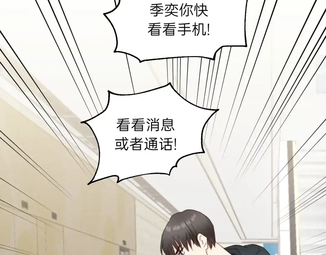《饲狼法则》第80话 哥哥的幸福，我来捍卫 第26页