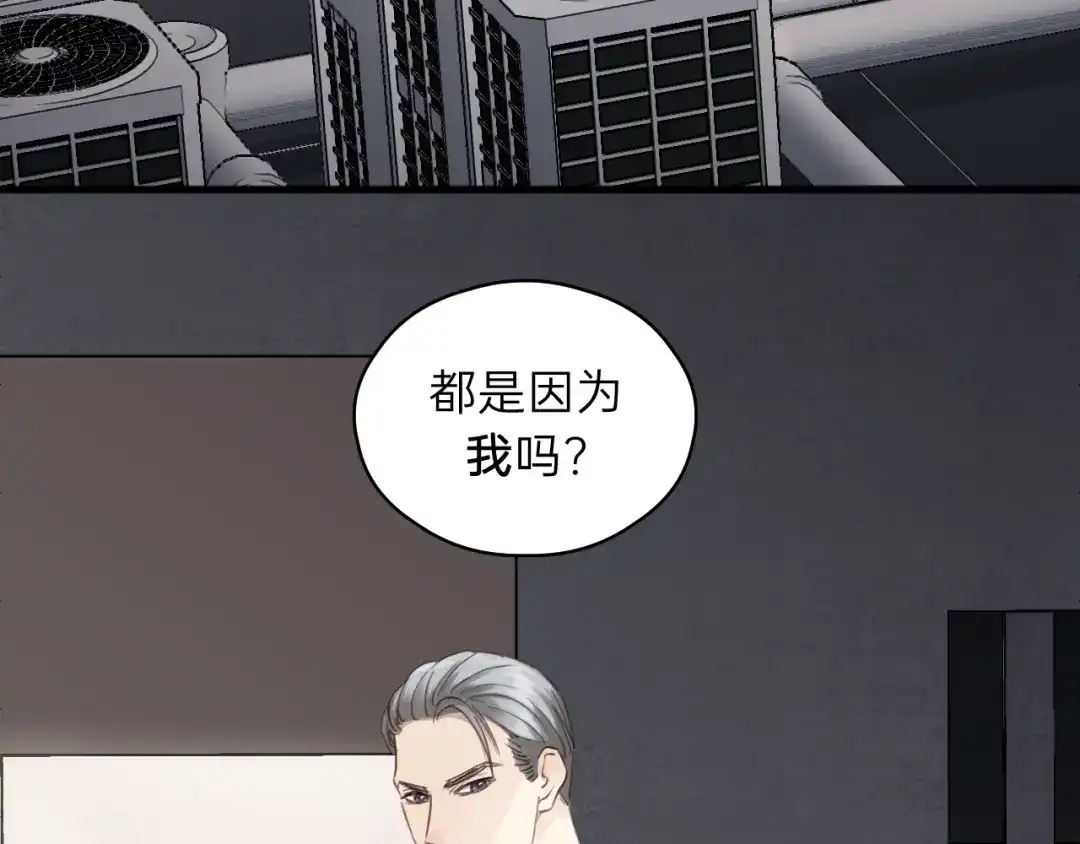《饲狼法则》第80话 哥哥的幸福，我来捍卫 第52页