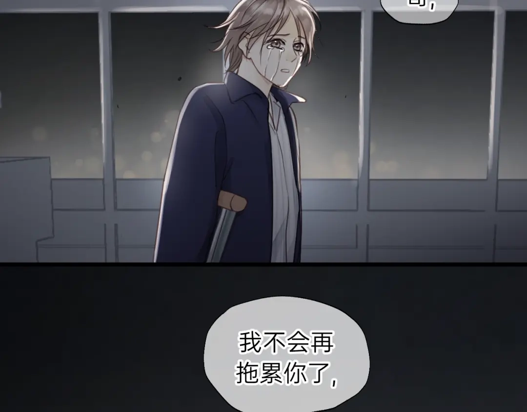 《饲狼法则》第80话 哥哥的幸福，我来捍卫 第82页