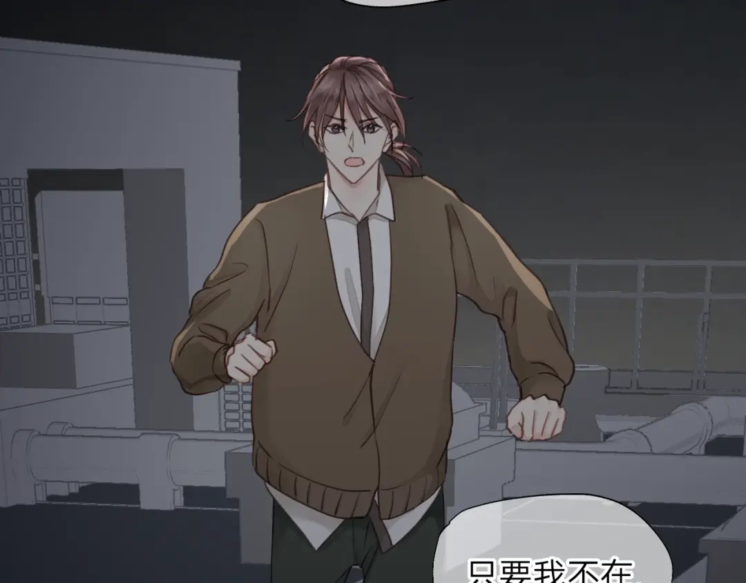 《饲狼法则》第80话 哥哥的幸福，我来捍卫 第83页