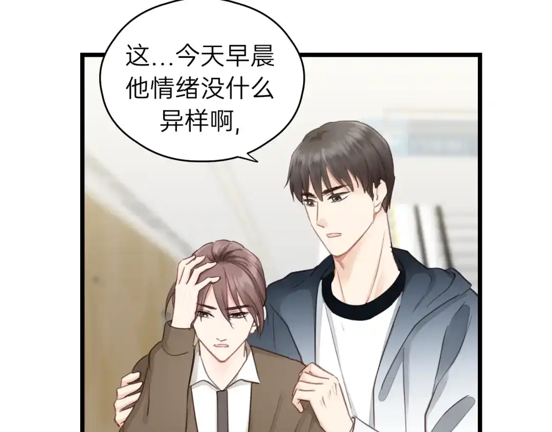 《饲狼法则》第80话 哥哥的幸福，我来捍卫 第22页