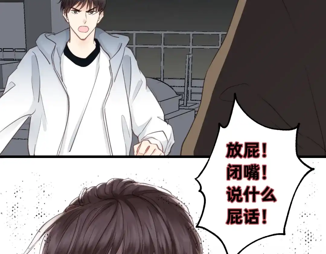 《饲狼法则》第80话 哥哥的幸福，我来捍卫 第93页