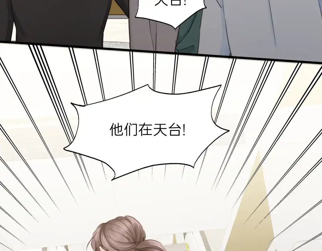《饲狼法则》第80话 哥哥的幸福，我来捍卫 第32页