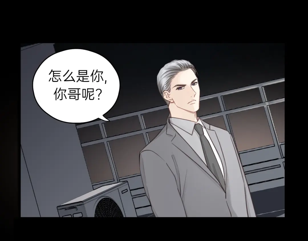 《饲狼法则》第80话 哥哥的幸福，我来捍卫 第40页