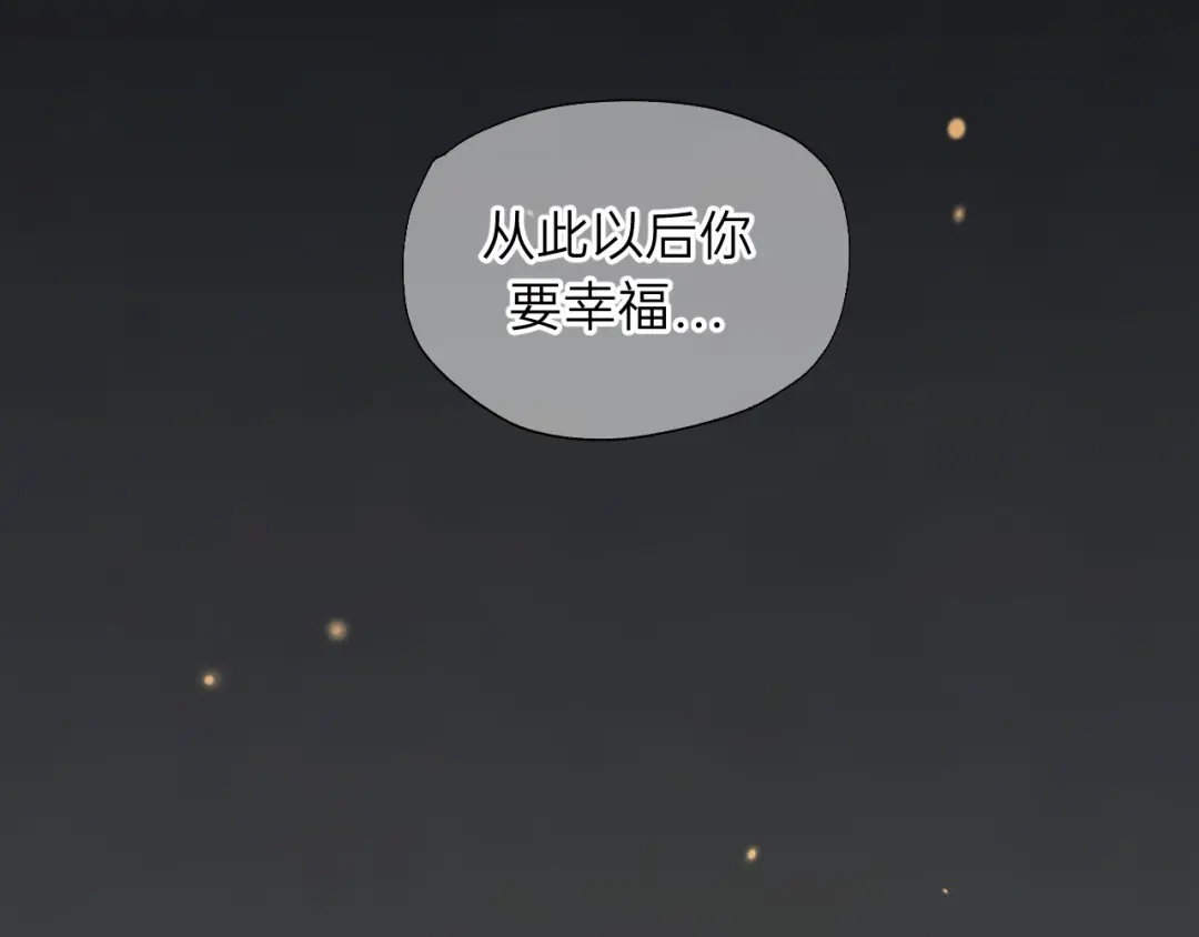 《饲狼法则》第80话 哥哥的幸福，我来捍卫 第87页