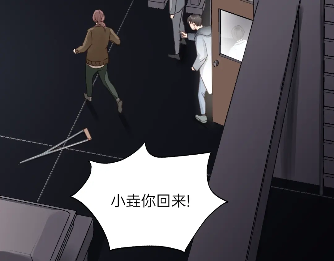 《饲狼法则》第80话 哥哥的幸福，我来捍卫 第79页