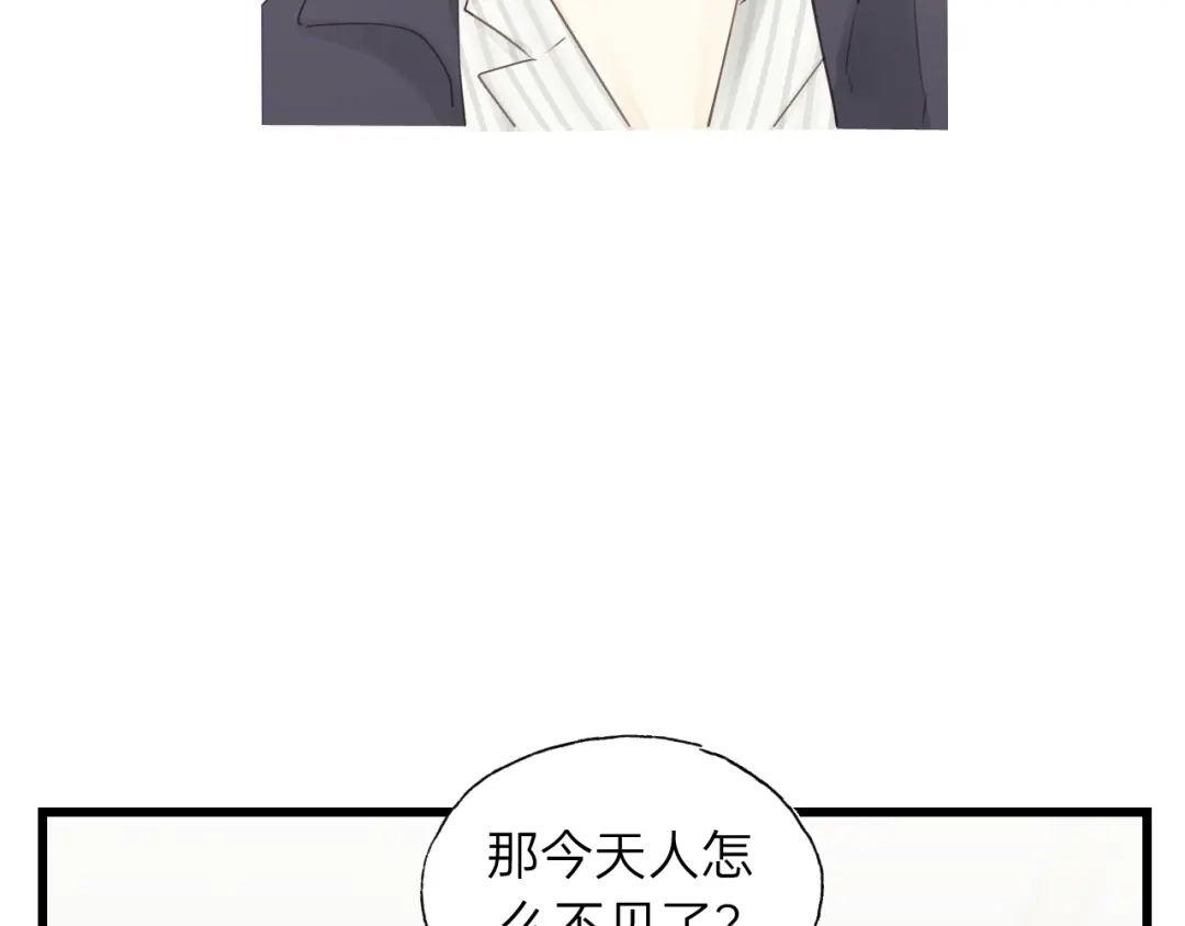《饲狼法则》第80话 哥哥的幸福，我来捍卫 第17页