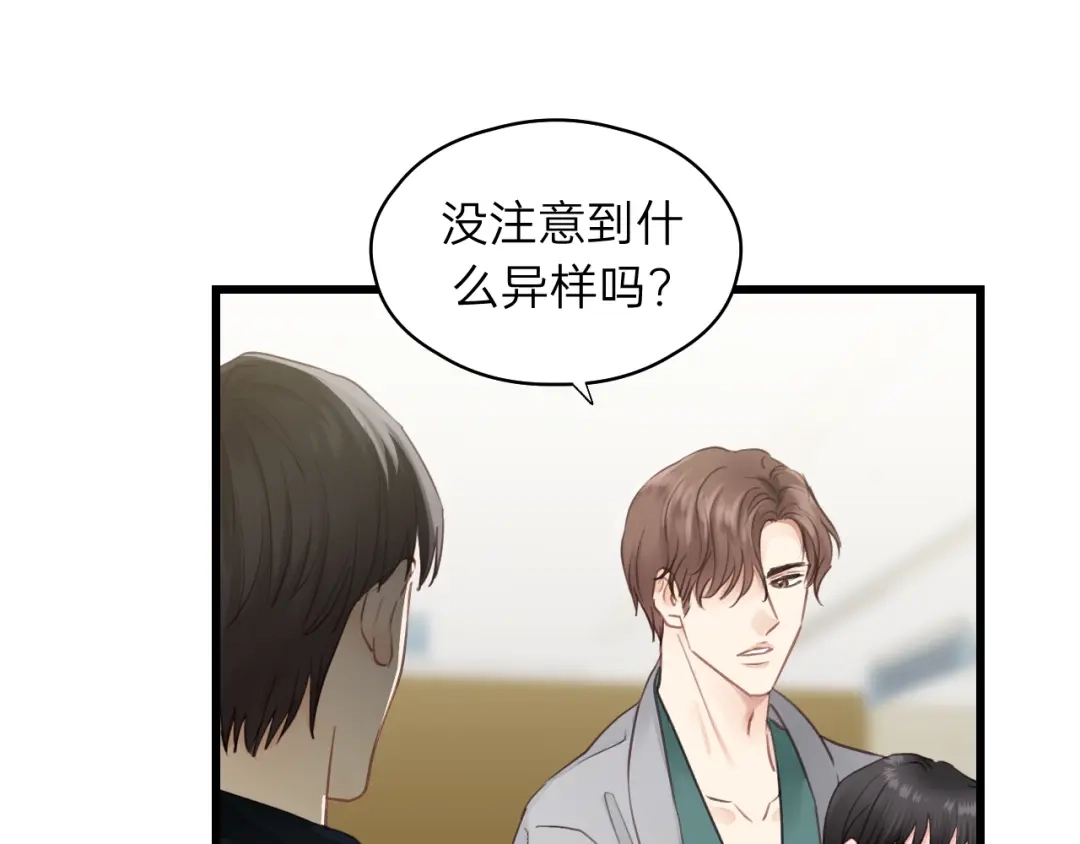 《饲狼法则》第80话 哥哥的幸福，我来捍卫 第20页