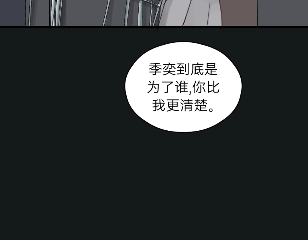 《饲狼法则》第80话 哥哥的幸福，我来捍卫 第55页