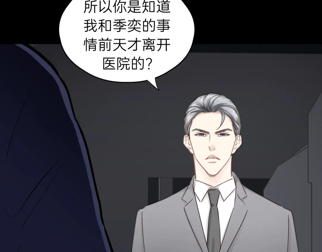 《饲狼法则》第80话 哥哥的幸福，我来捍卫 第47页