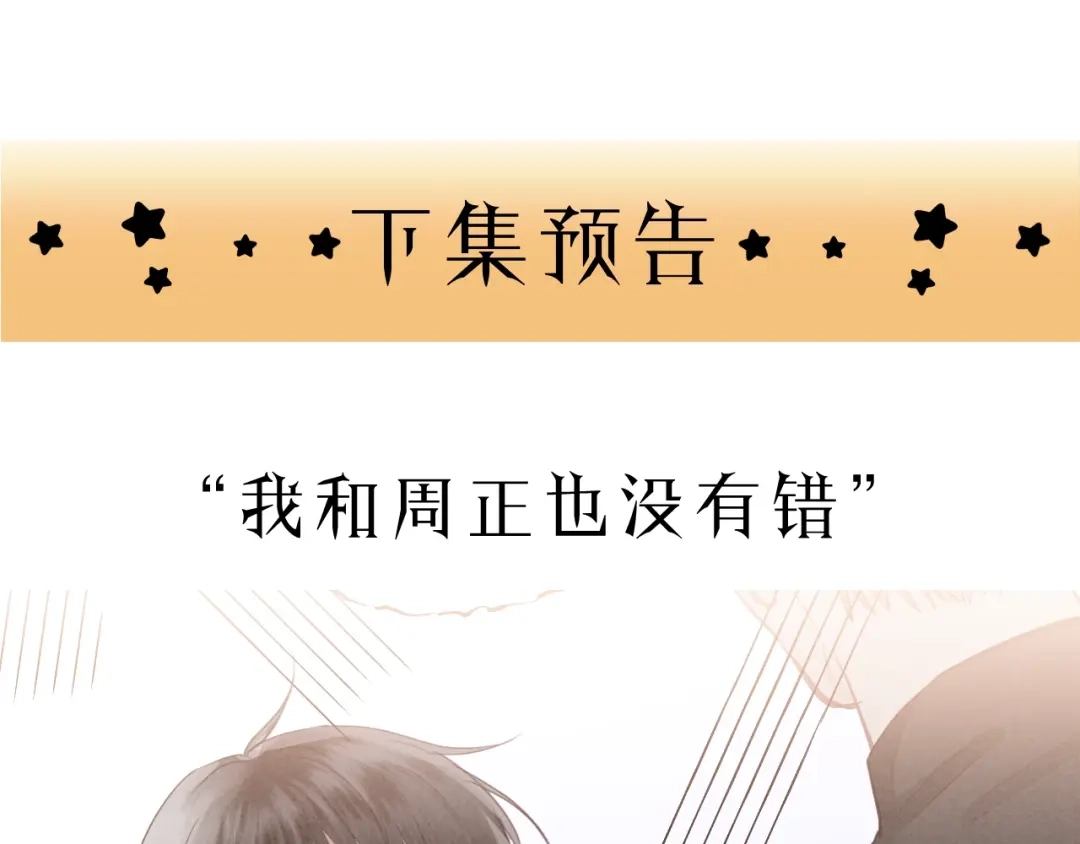 《饲狼法则》第80话 哥哥的幸福，我来捍卫 第106页