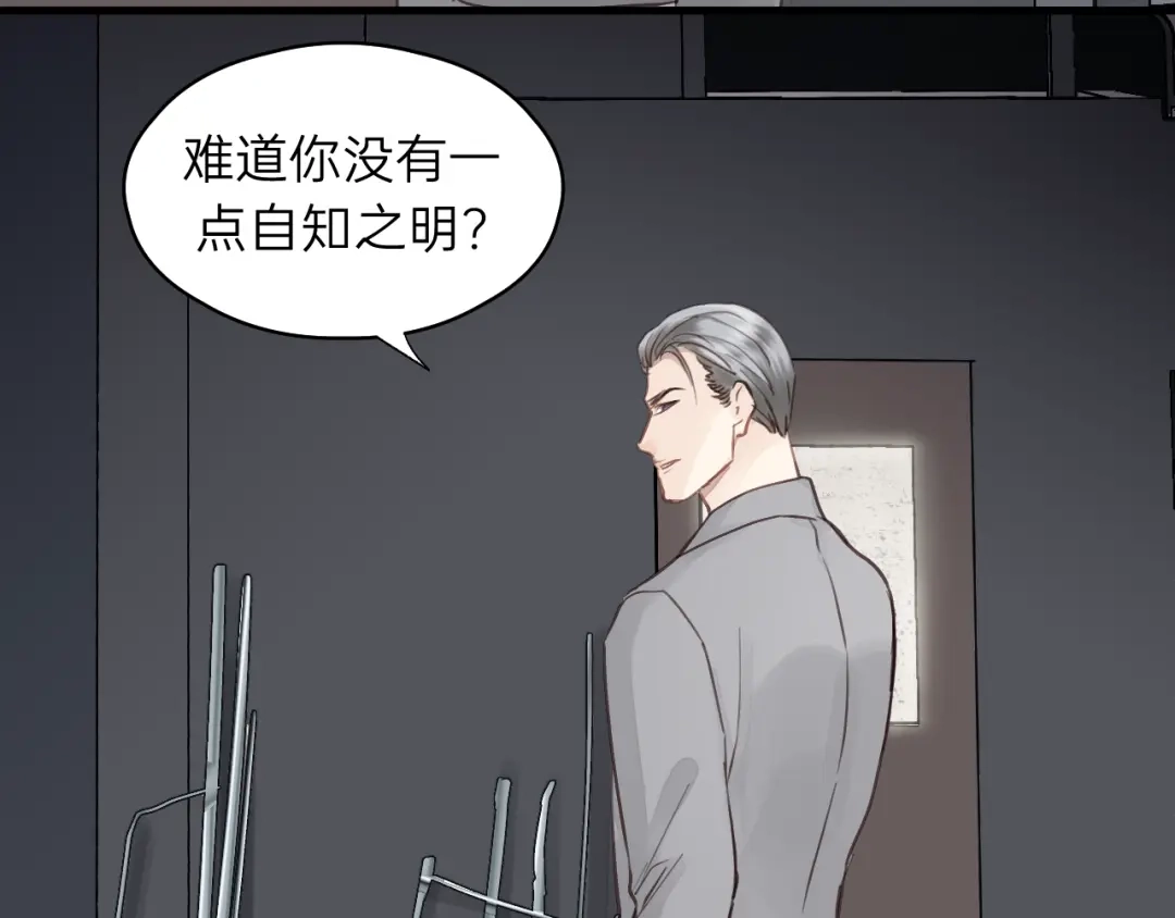 《饲狼法则》第80话 哥哥的幸福，我来捍卫 第54页