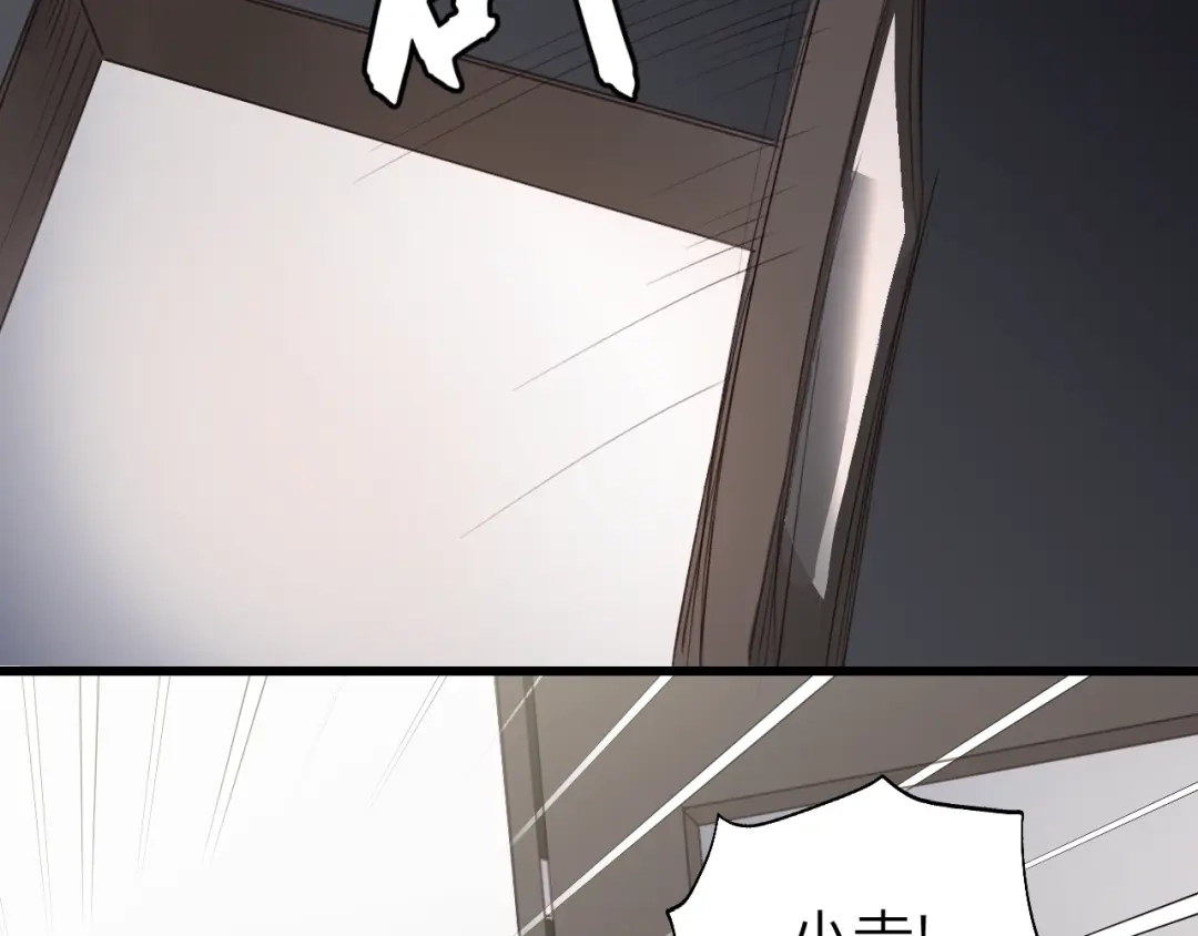 《饲狼法则》第80话 哥哥的幸福，我来捍卫 第76页