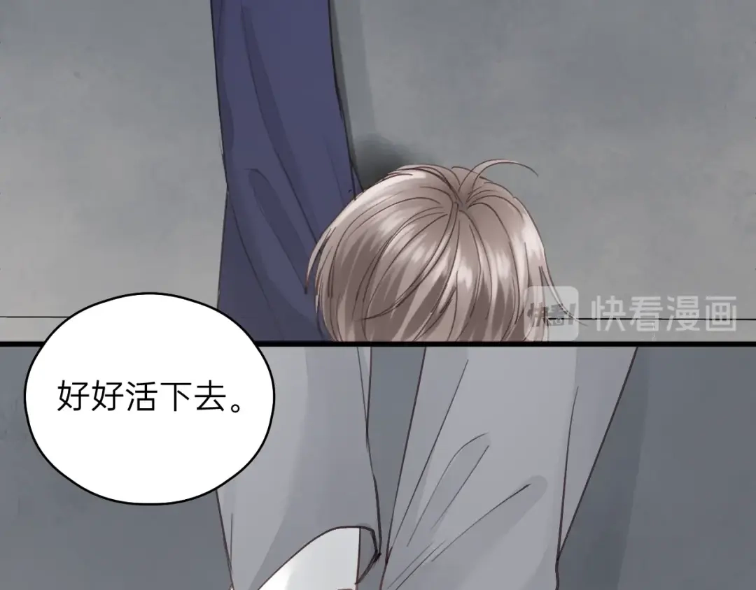 《饲狼法则》第81话 爱一个人没有对错！ 第18页