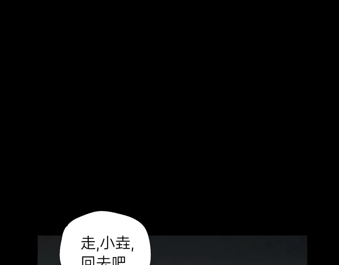 《饲狼法则》第81话 爱一个人没有对错！ 第42页