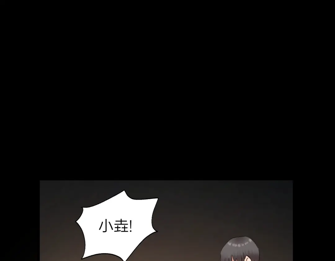 《饲狼法则》第81话 爱一个人没有对错！ 第30页