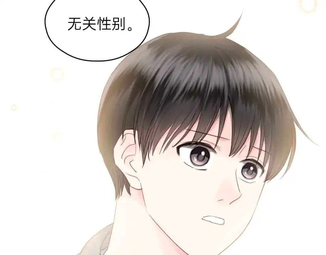《饲狼法则》第81话 爱一个人没有对错！ 第70页