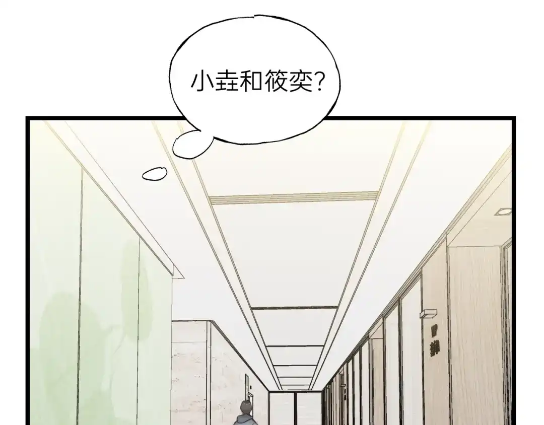 《饲狼法则》第81话 爱一个人没有对错！ 第62页