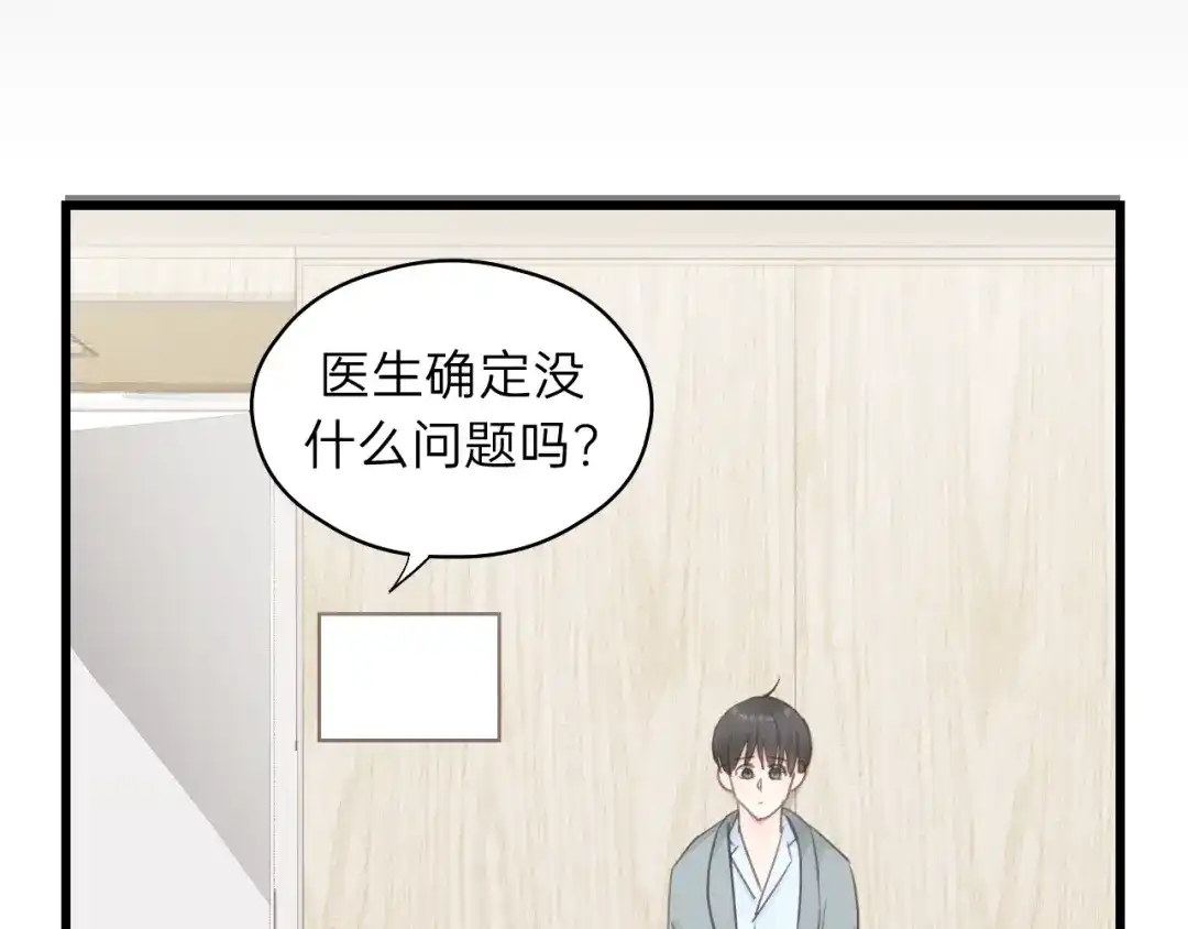 《饲狼法则》第81话 爱一个人没有对错！ 第56页