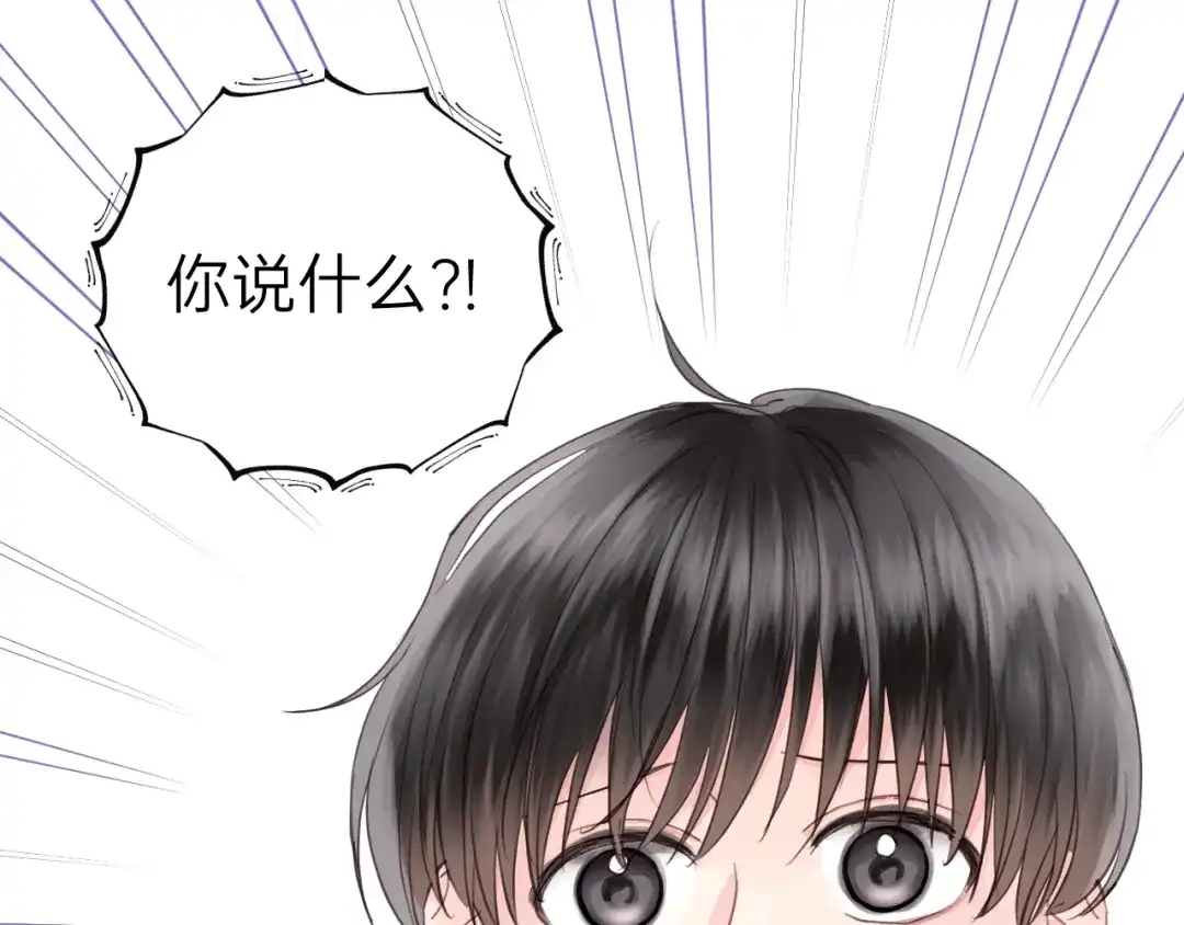 《饲狼法则》第81话 爱一个人没有对错！ 第82页