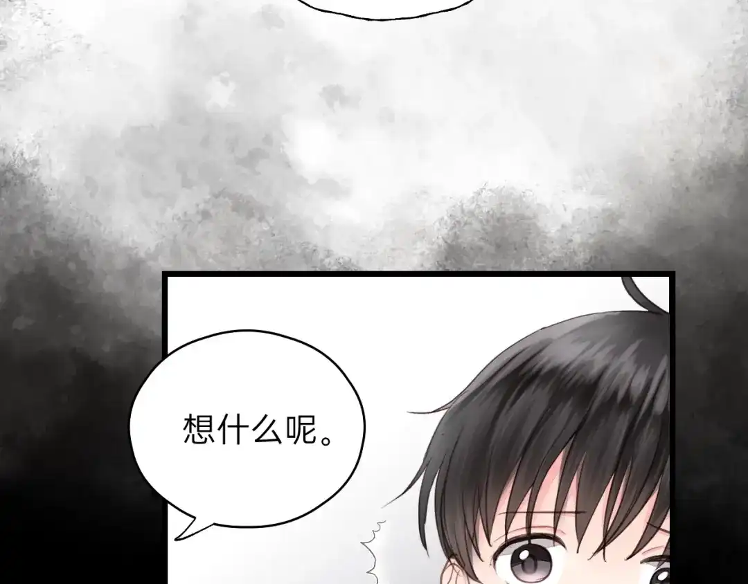 《饲狼法则》第81话 爱一个人没有对错！ 第50页