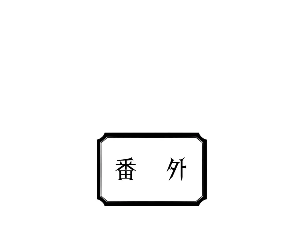 《饲狼法则》第81话 爱一个人没有对错！ 第89页