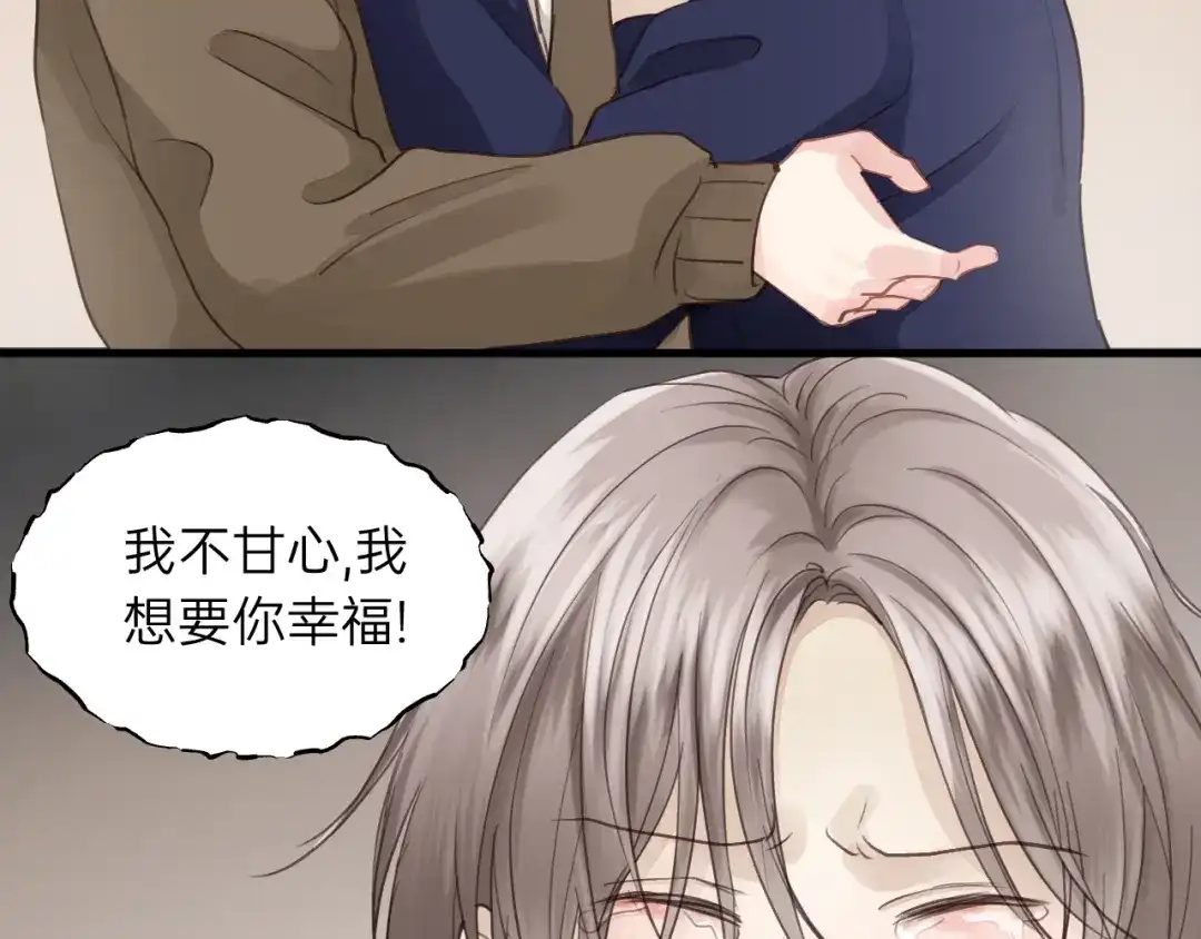 《饲狼法则》第81话 爱一个人没有对错！ 第34页