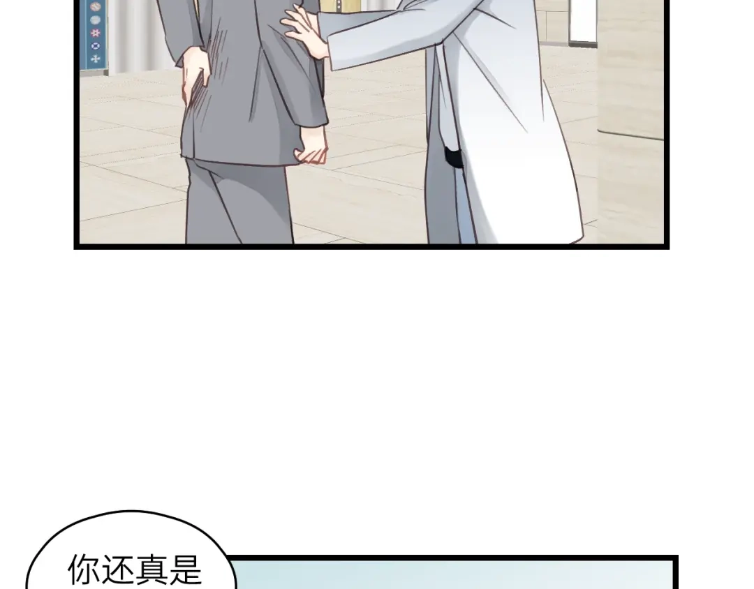 《饲狼法则》第81话 爱一个人没有对错！ 第91页