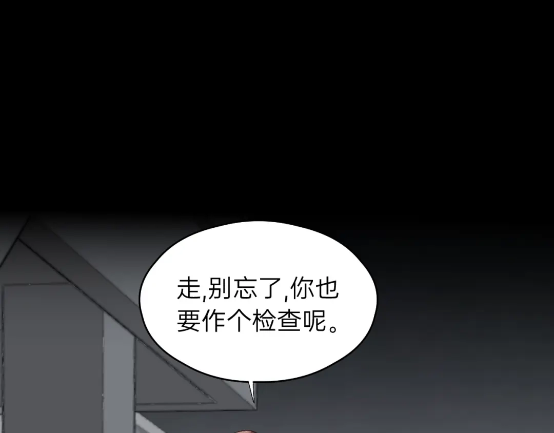 《饲狼法则》第81话 爱一个人没有对错！ 第52页